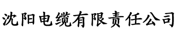 香蕉app免费电缆厂logo